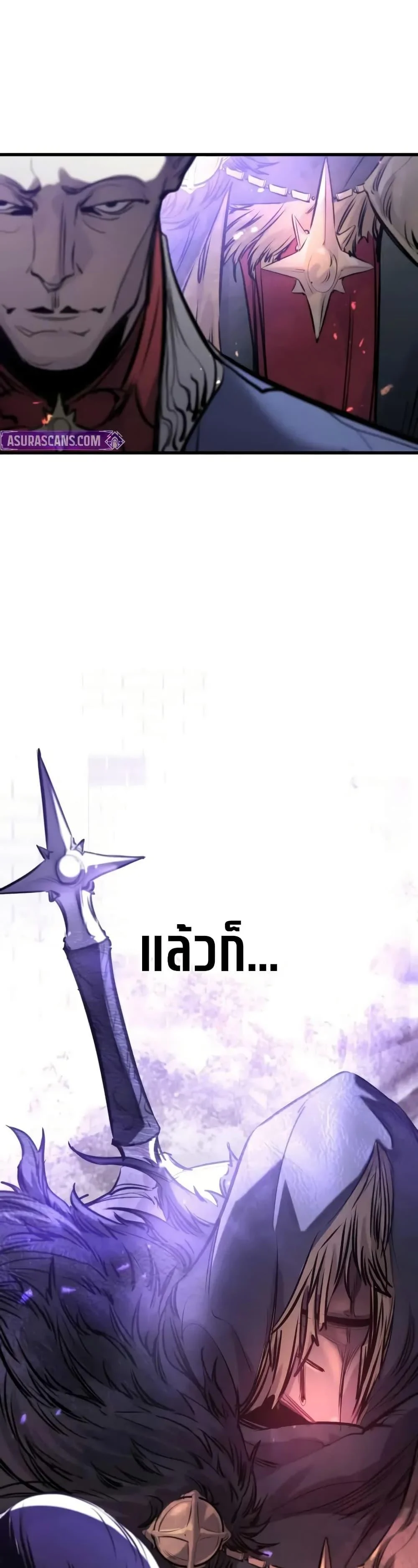 Absolute Regression ย้อนชะตาล่าข้ามภพ ตอนที่ 63 page 48