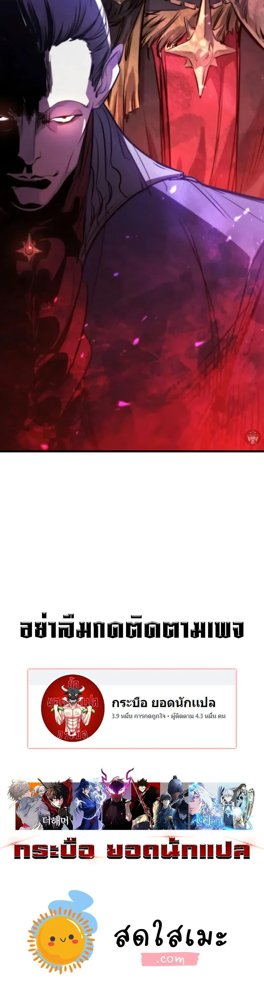 Absolute Regression ย้อนชะตาล่าข้ามภพ ตอนที่ 63 page 49