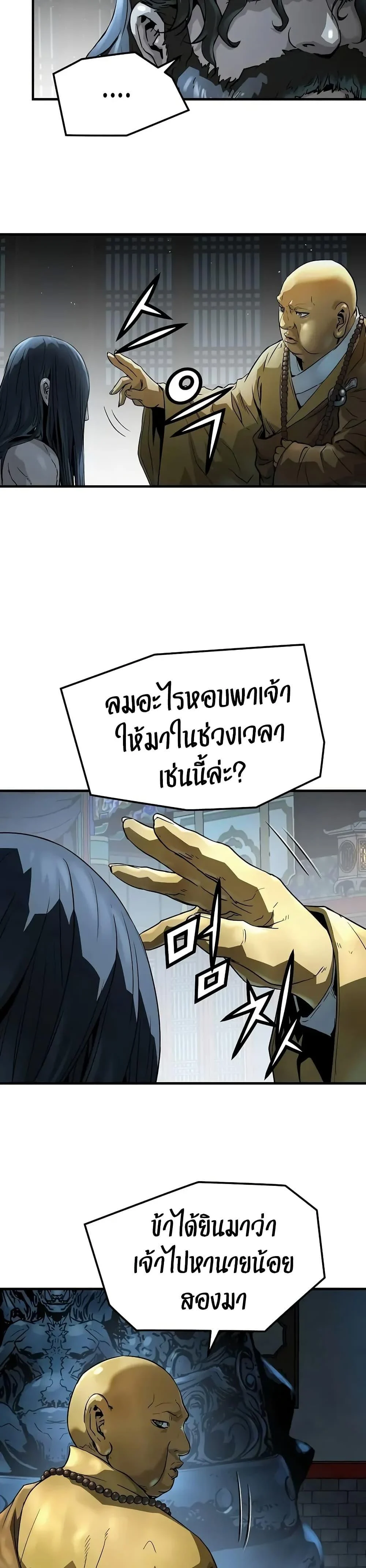 Absolute Regression ย้อนชะตาล่าข้ามภพ ตอนที่ 64 page 12