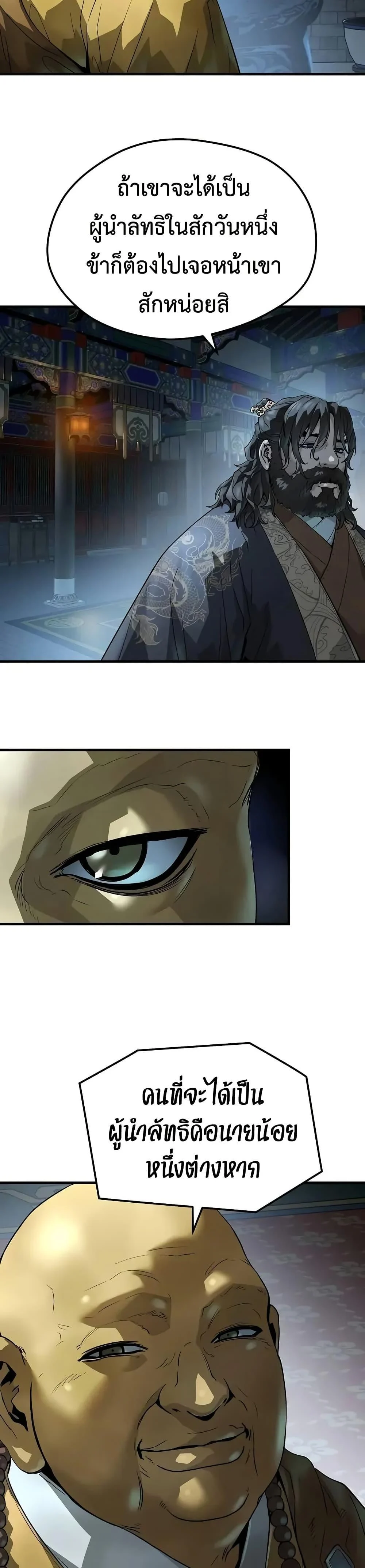 Absolute Regression ย้อนชะตาล่าข้ามภพ ตอนที่ 64 page 13