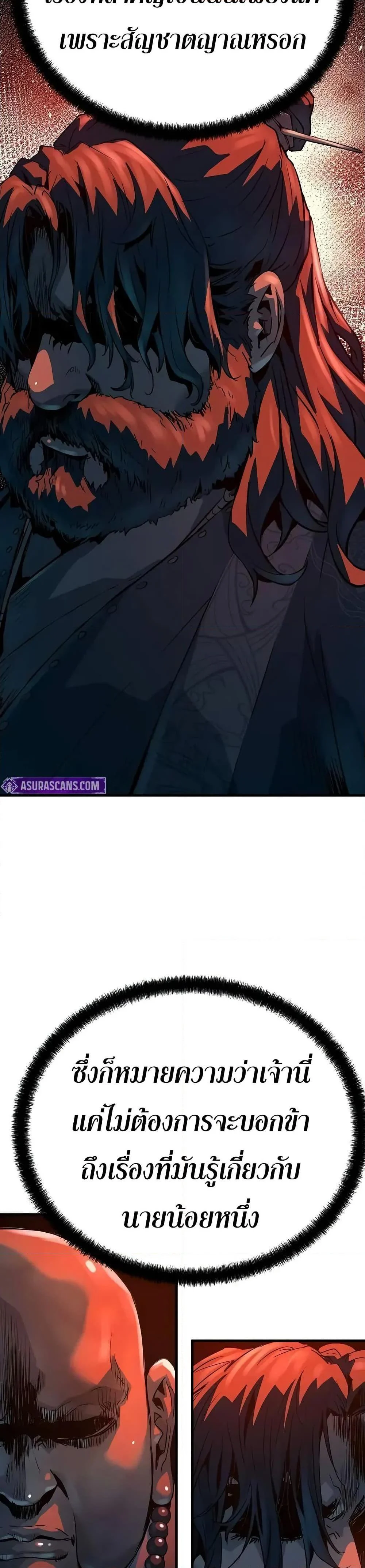 Absolute Regression ย้อนชะตาล่าข้ามภพ ตอนที่ 64 page 19