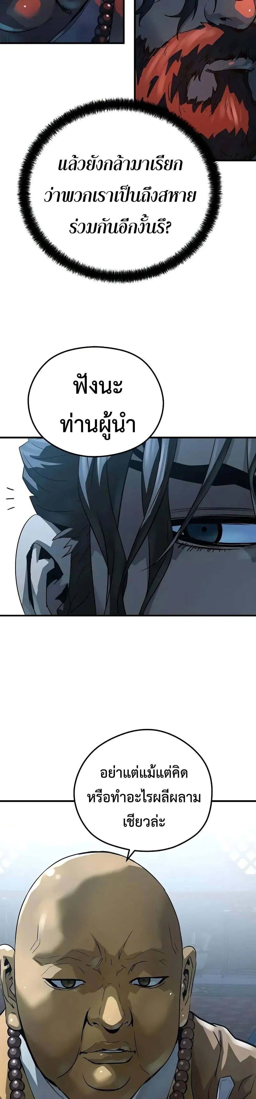 Absolute Regression ย้อนชะตาล่าข้ามภพ ตอนที่ 64 page 20