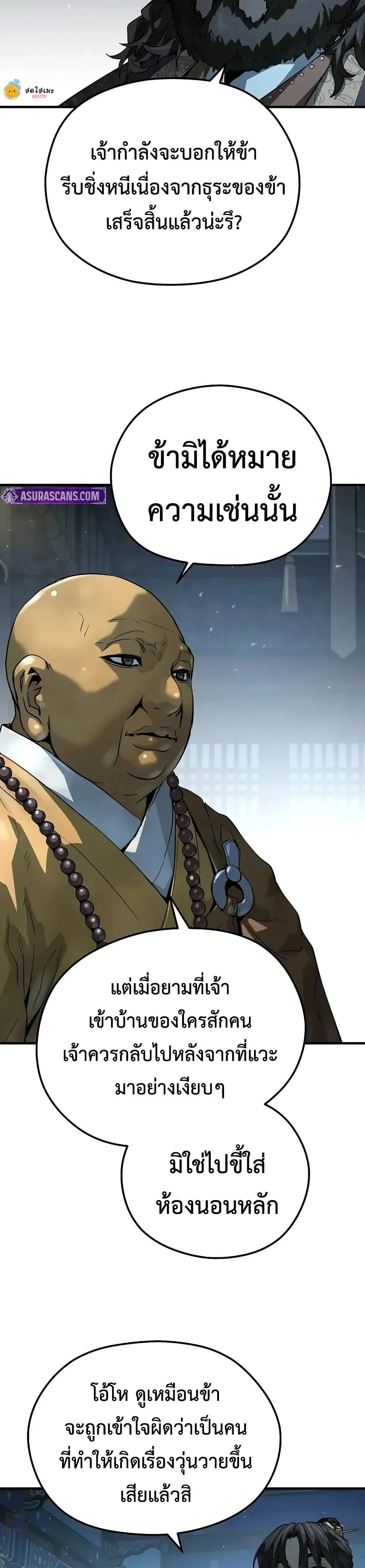 Absolute Regression ย้อนชะตาล่าข้ามภพ ตอนที่ 64 page 22