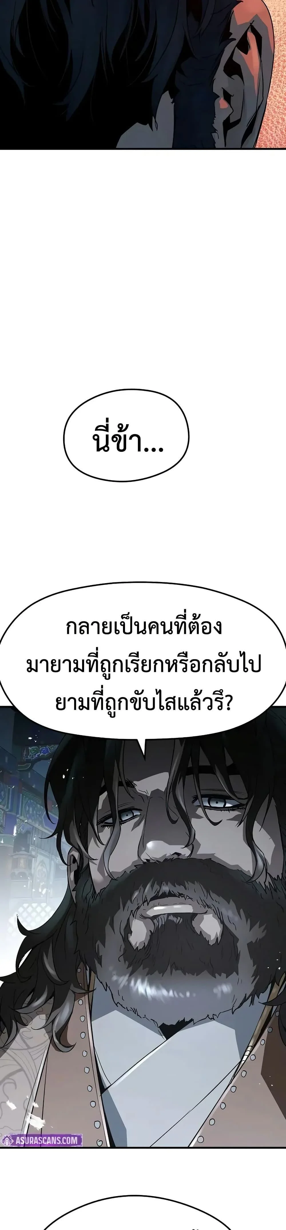Absolute Regression ย้อนชะตาล่าข้ามภพ ตอนที่ 64 page 24