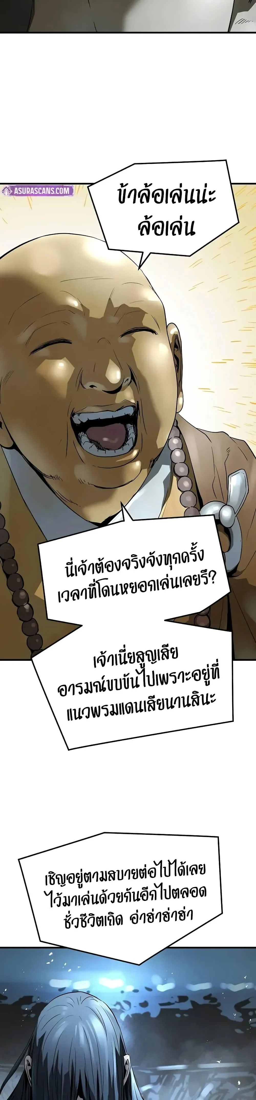 Absolute Regression ย้อนชะตาล่าข้ามภพ ตอนที่ 64 page 26