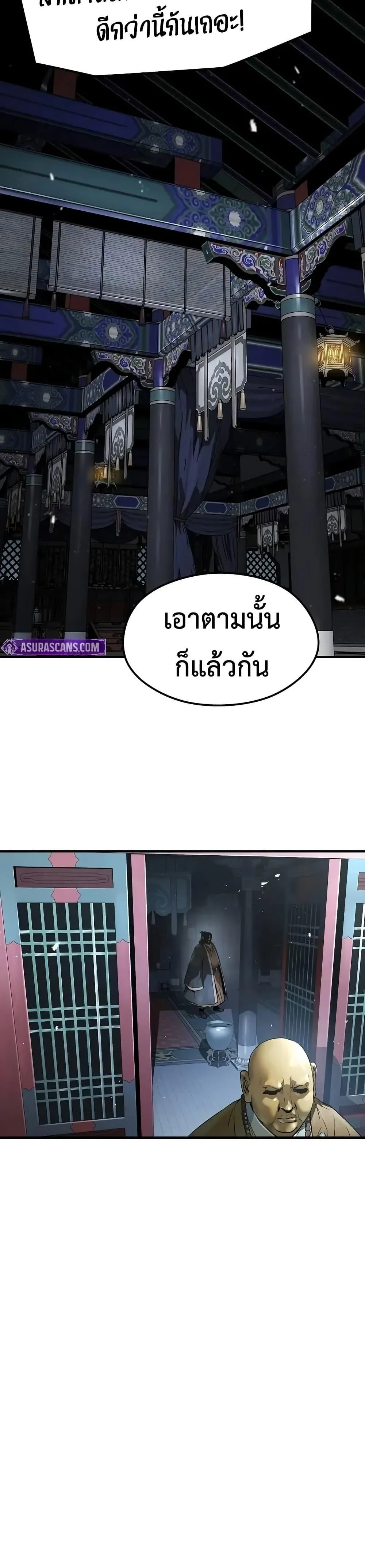 Absolute Regression ย้อนชะตาล่าข้ามภพ ตอนที่ 64 page 28