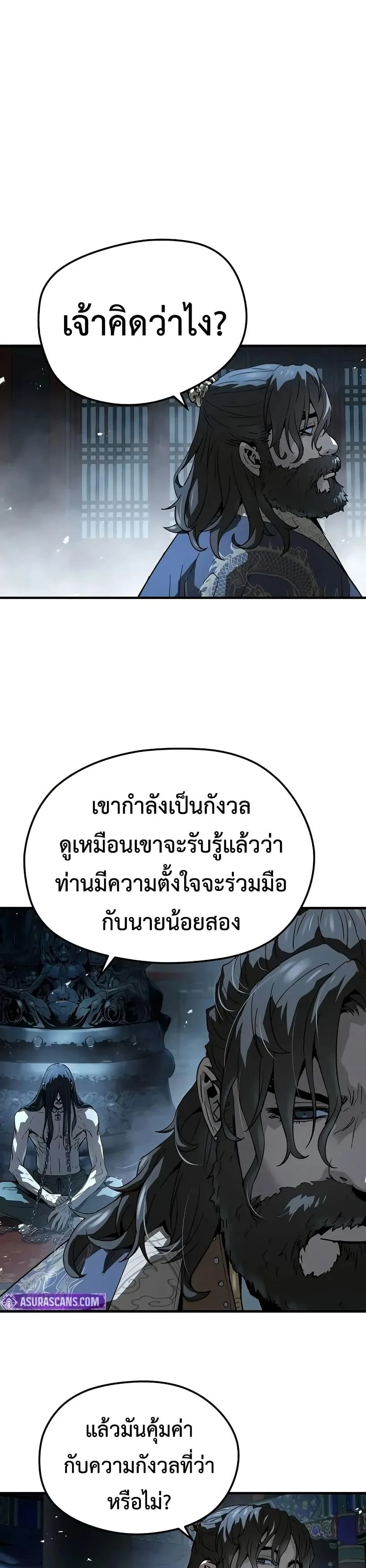Absolute Regression ย้อนชะตาล่าข้ามภพ ตอนที่ 64 page 29