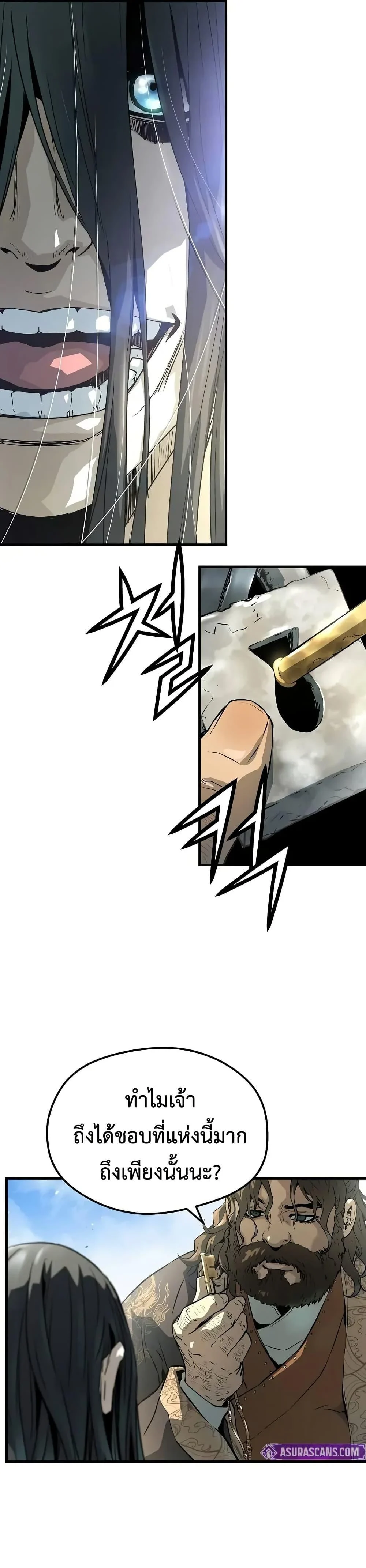 Absolute Regression ย้อนชะตาล่าข้ามภพ ตอนที่ 64 page 33