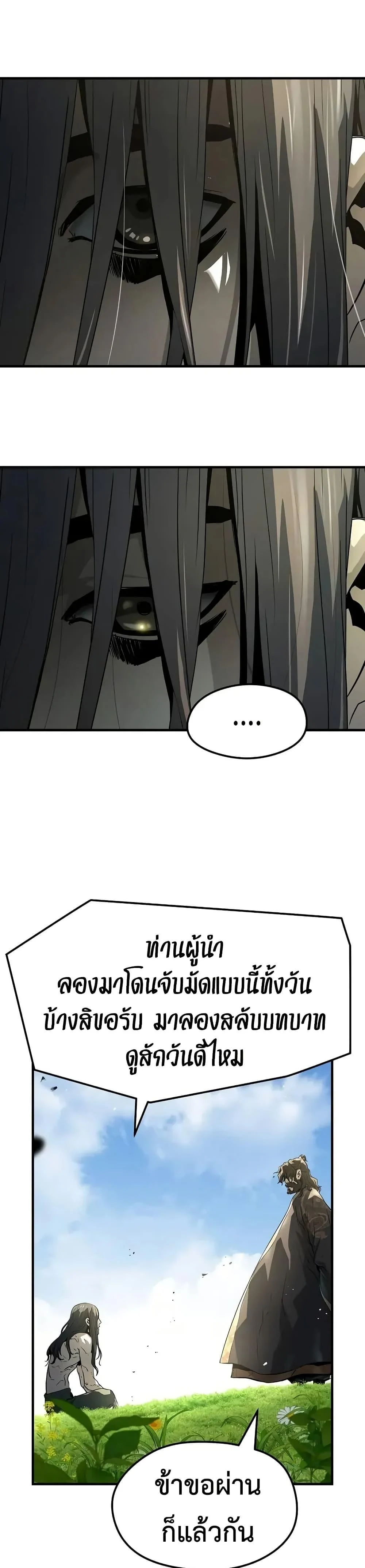 Absolute Regression ย้อนชะตาล่าข้ามภพ ตอนที่ 64 page 34