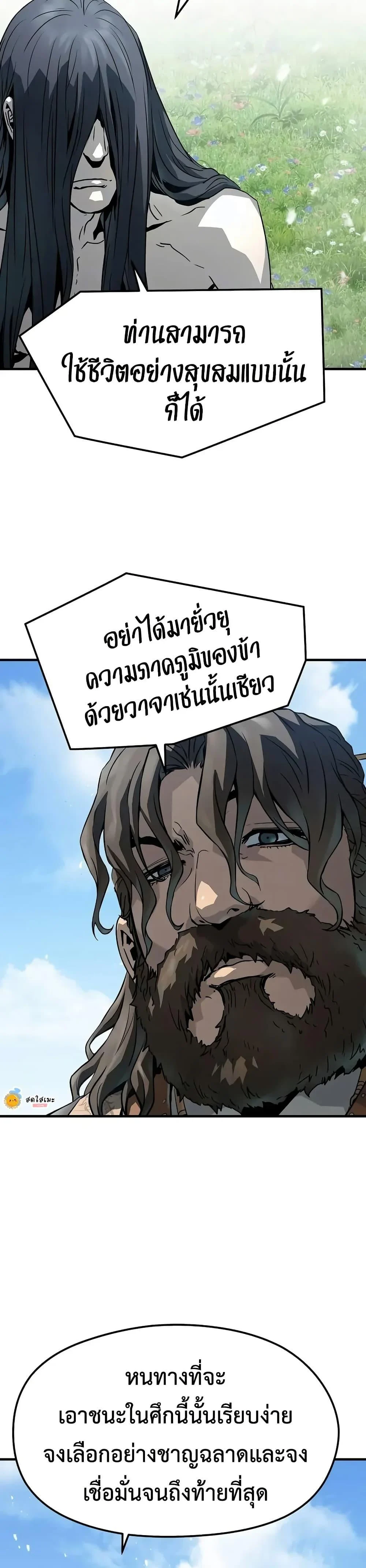 Absolute Regression ย้อนชะตาล่าข้ามภพ ตอนที่ 64 page 39