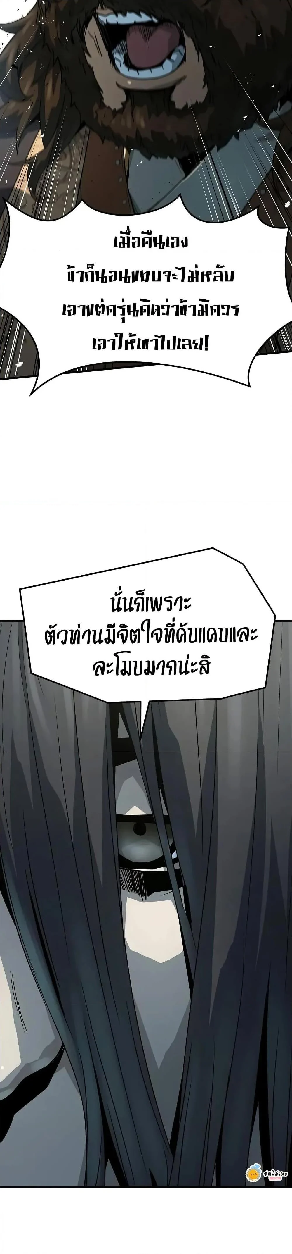 Absolute Regression ย้อนชะตาล่าข้ามภพ ตอนที่ 64 page 43