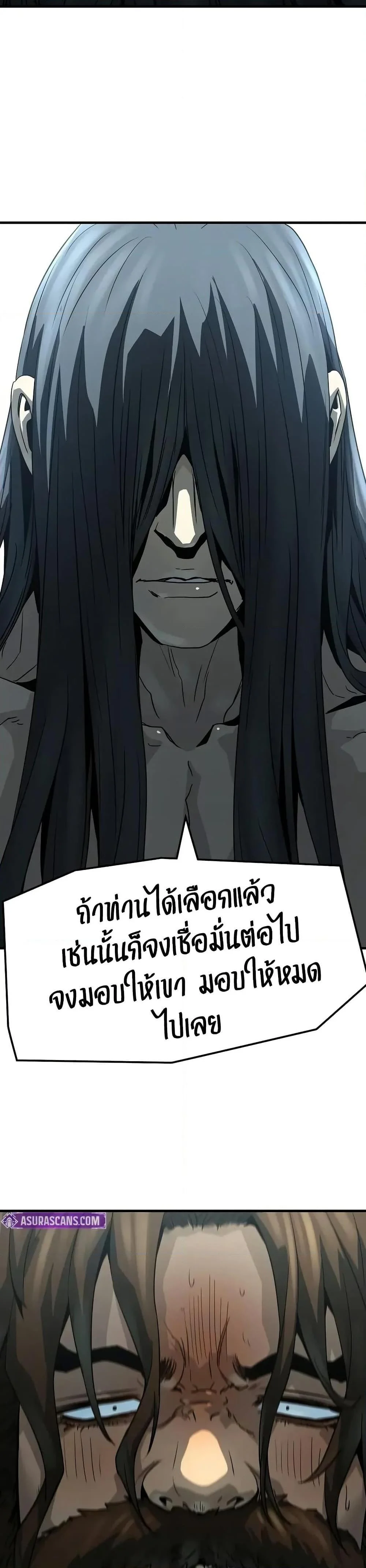 Absolute Regression ย้อนชะตาล่าข้ามภพ ตอนที่ 64 page 48