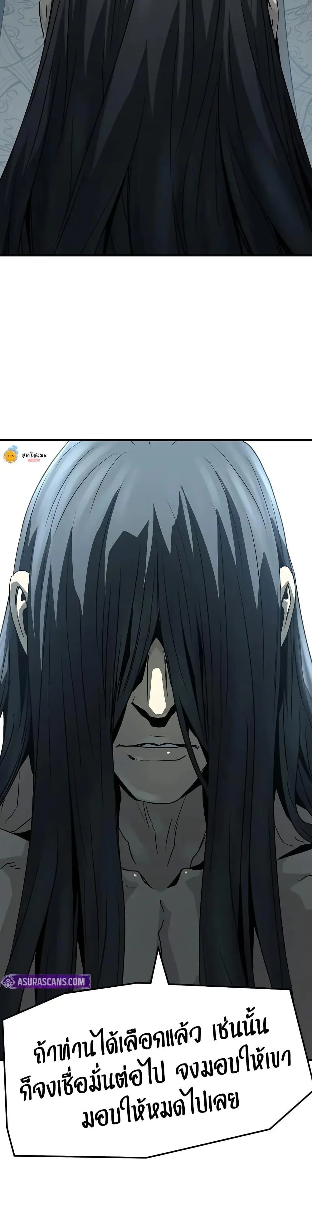 Absolute Regression ย้อนชะตาล่าข้ามภพ ตอนที่ 65 page 1