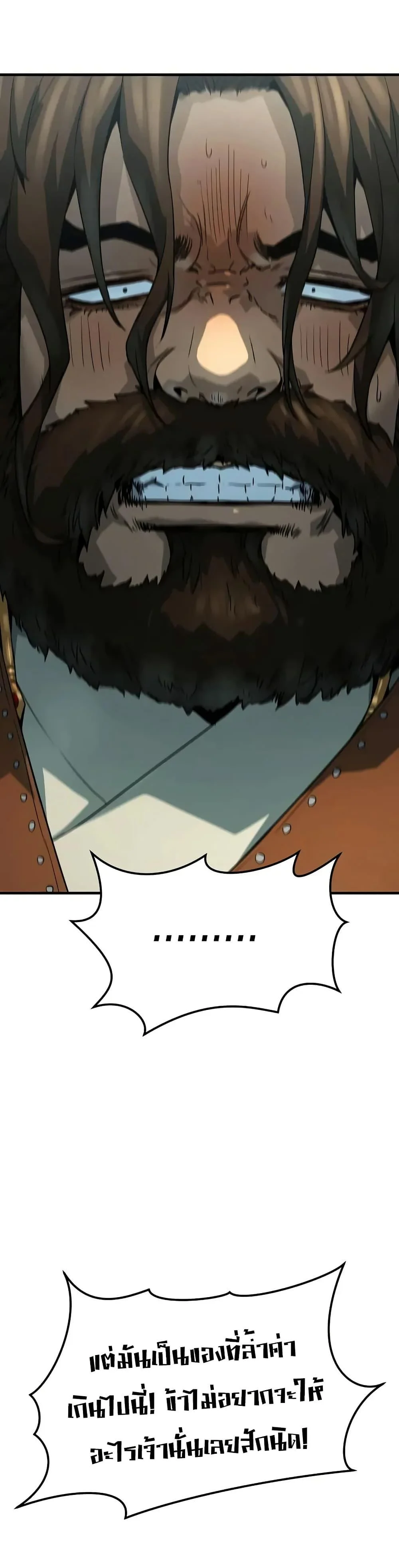 Absolute Regression ย้อนชะตาล่าข้ามภพ ตอนที่ 65 page 2