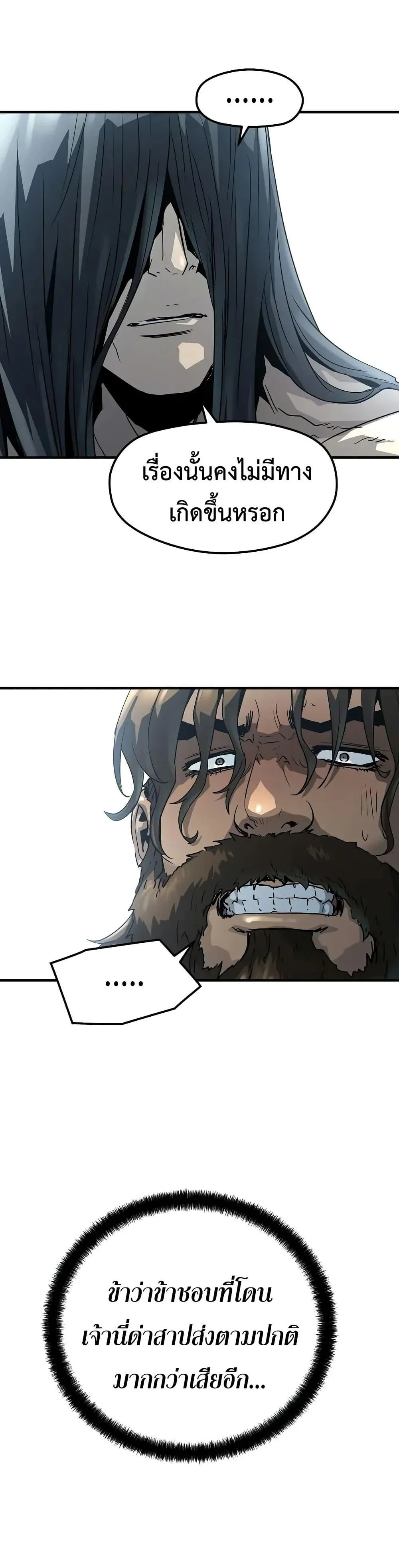 Absolute Regression ย้อนชะตาล่าข้ามภพ ตอนที่ 65 page 6