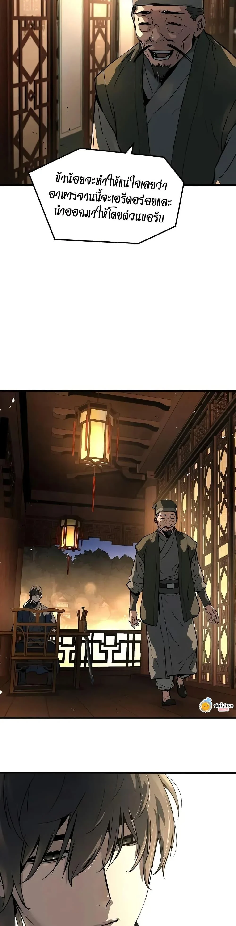 Absolute Regression ย้อนชะตาล่าข้ามภพ ตอนที่ 65 page 13