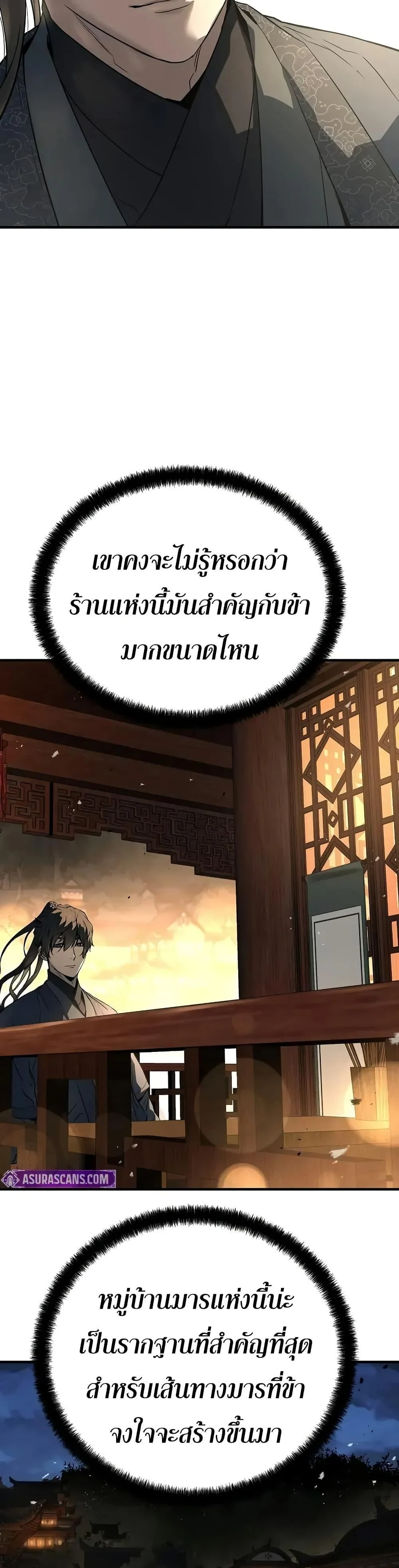 Absolute Regression ย้อนชะตาล่าข้ามภพ ตอนที่ 65 page 14