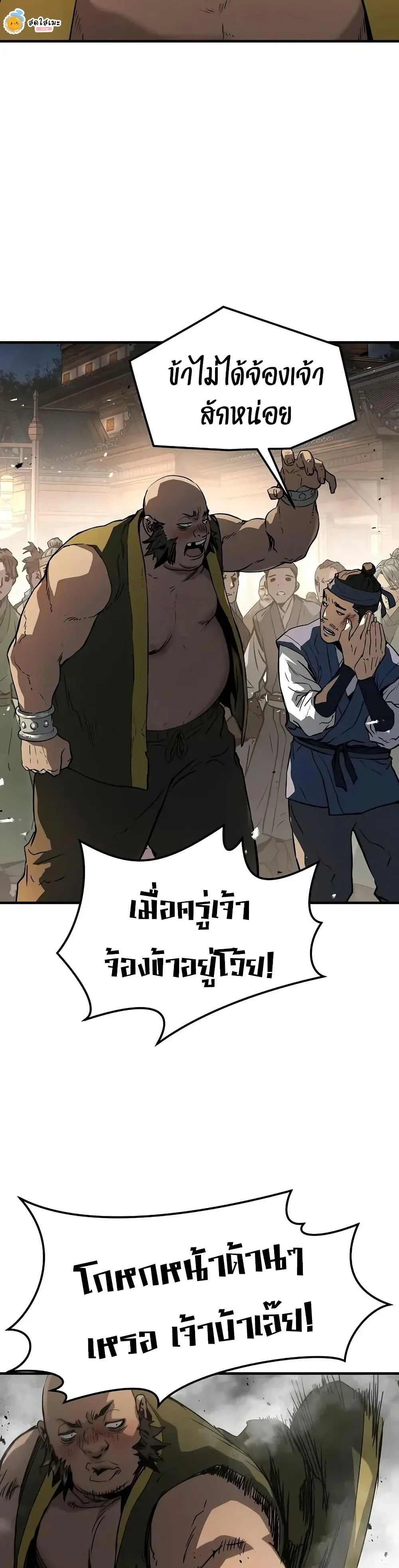 Absolute Regression ย้อนชะตาล่าข้ามภพ ตอนที่ 65 page 17