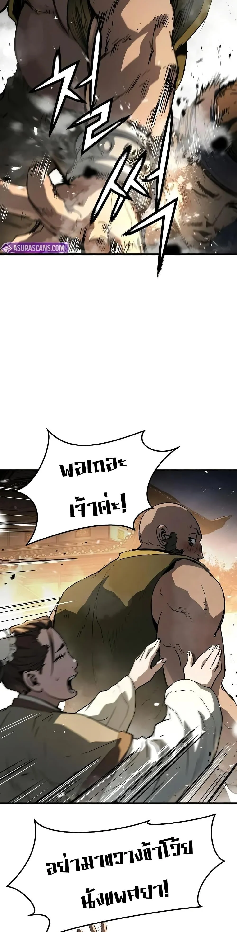 Absolute Regression ย้อนชะตาล่าข้ามภพ ตอนที่ 65 page 18