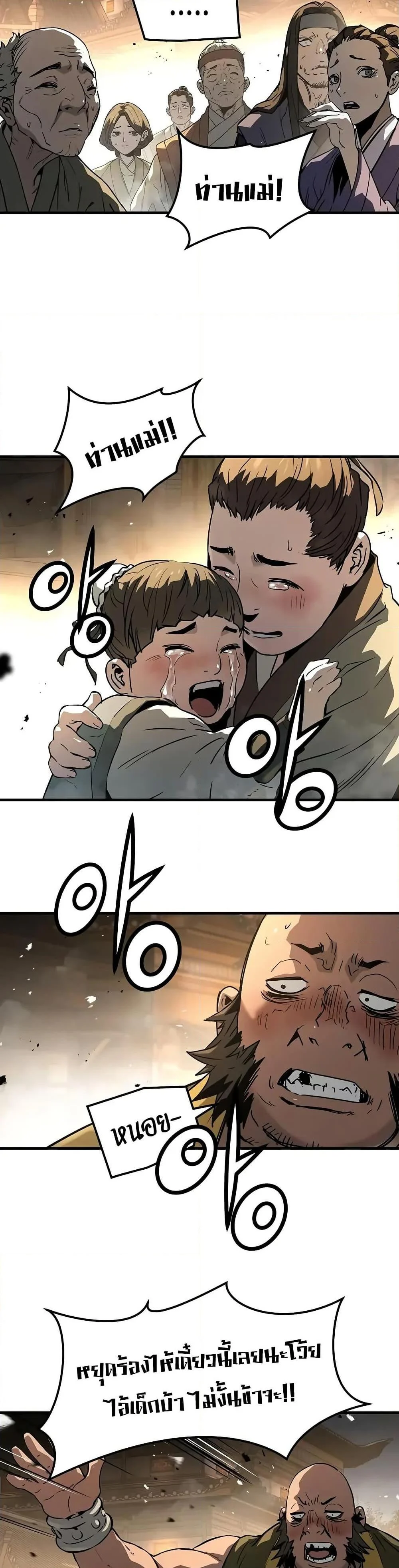 Absolute Regression ย้อนชะตาล่าข้ามภพ ตอนที่ 65 page 20