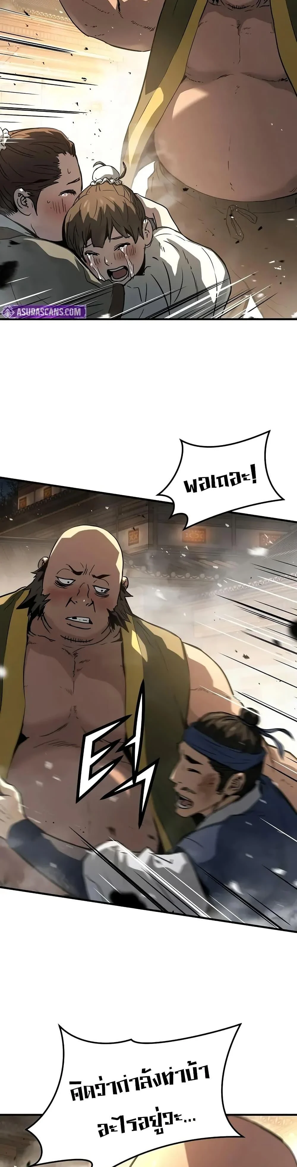 Absolute Regression ย้อนชะตาล่าข้ามภพ ตอนที่ 65 page 21