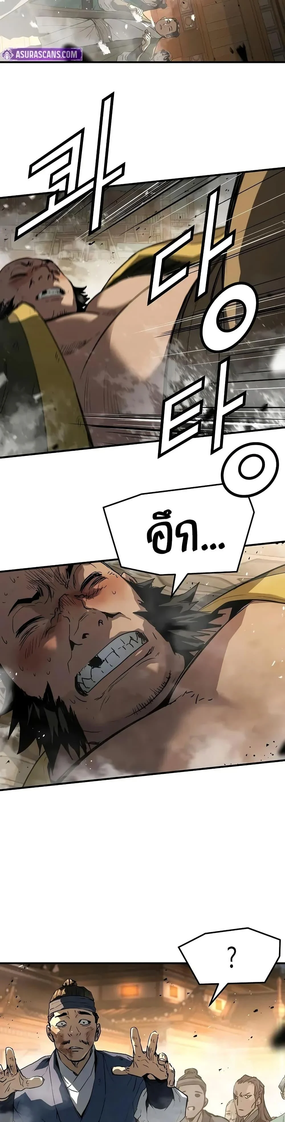 Absolute Regression ย้อนชะตาล่าข้ามภพ ตอนที่ 65 page 24