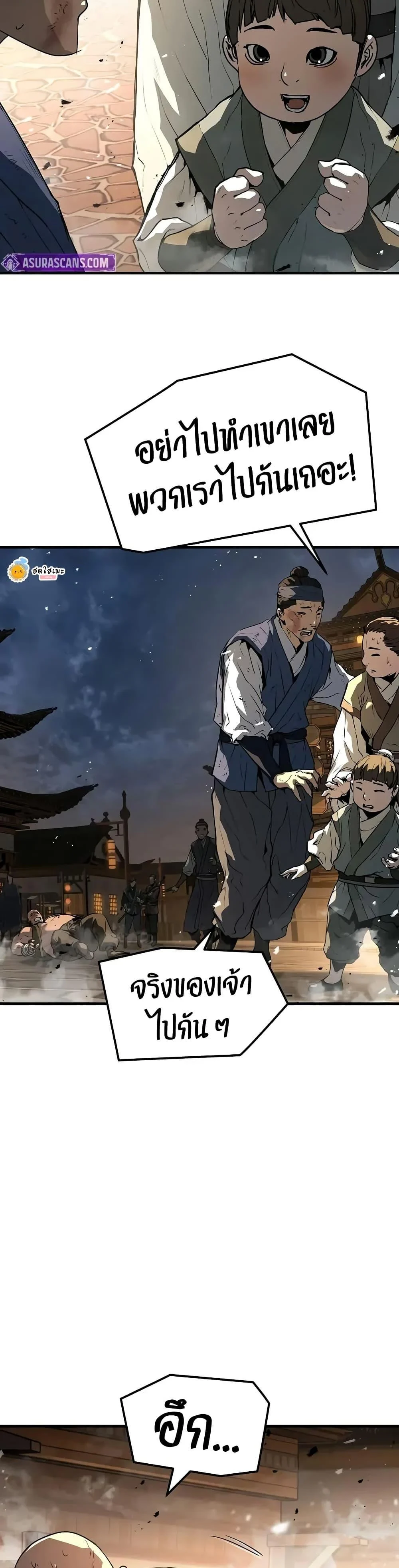 Absolute Regression ย้อนชะตาล่าข้ามภพ ตอนที่ 65 page 26