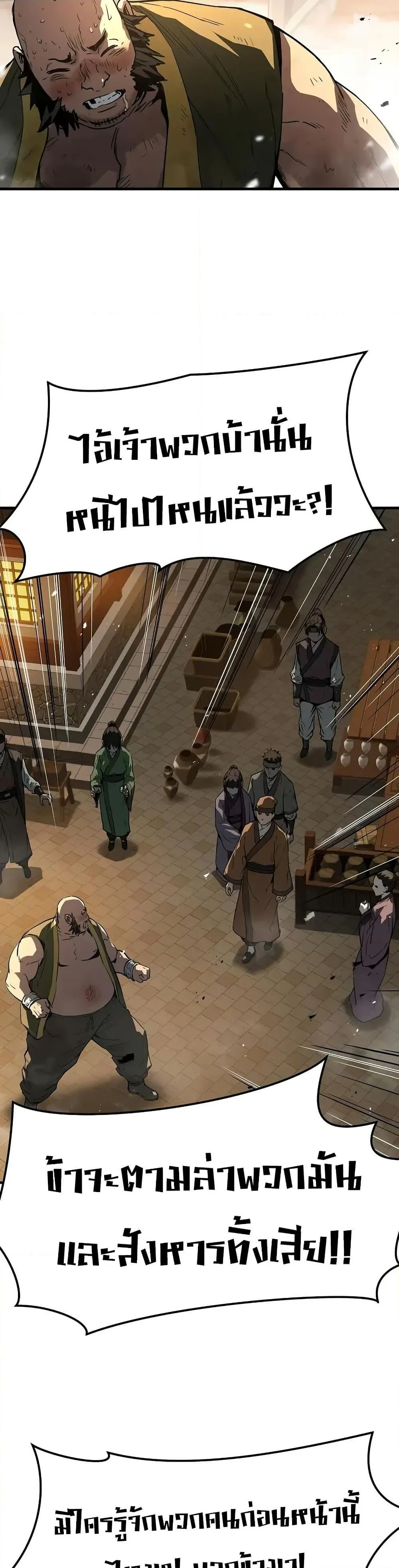 Absolute Regression ย้อนชะตาล่าข้ามภพ ตอนที่ 65 page 27