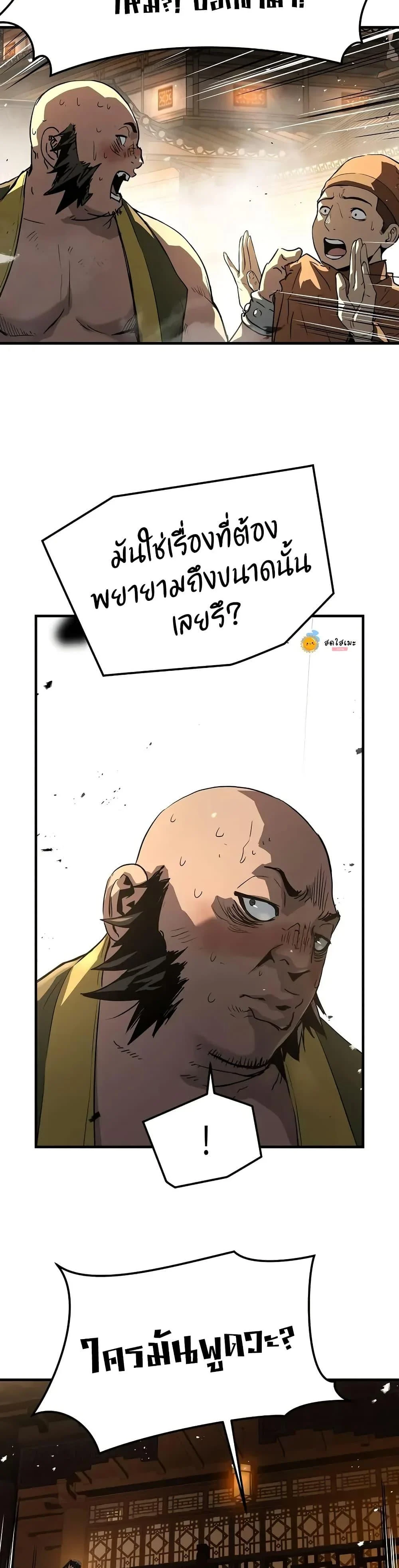 Absolute Regression ย้อนชะตาล่าข้ามภพ ตอนที่ 65 page 28