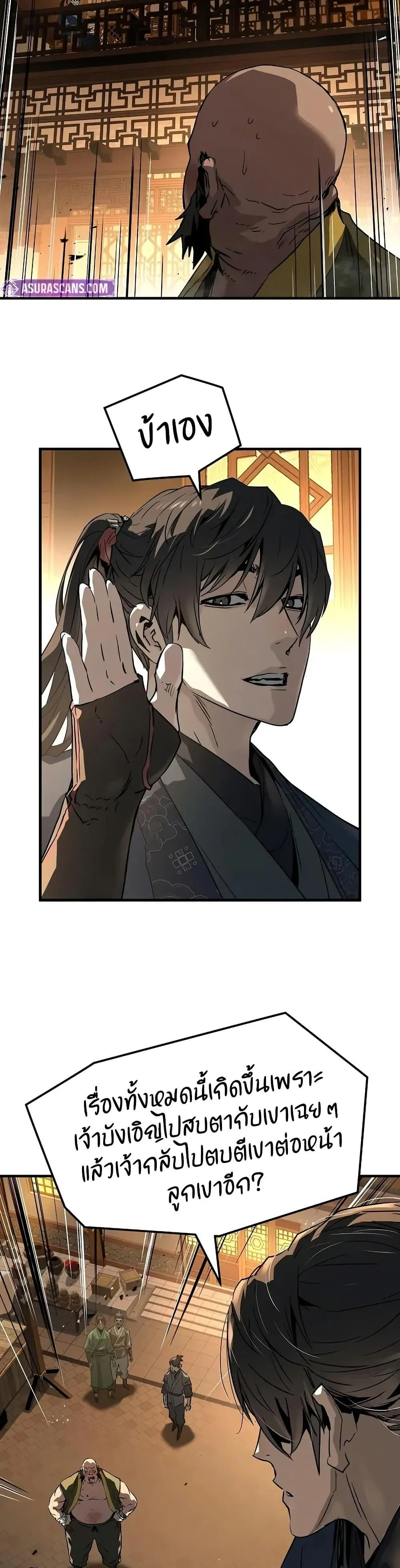 Absolute Regression ย้อนชะตาล่าข้ามภพ ตอนที่ 65 page 29