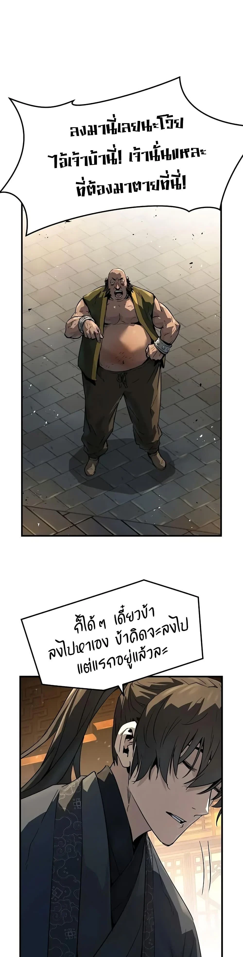 Absolute Regression ย้อนชะตาล่าข้ามภพ ตอนที่ 65 page 32