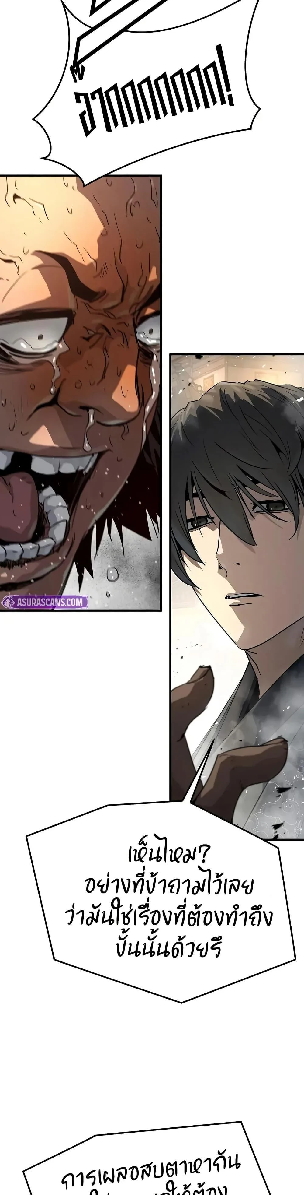 Absolute Regression ย้อนชะตาล่าข้ามภพ ตอนที่ 65 page 36