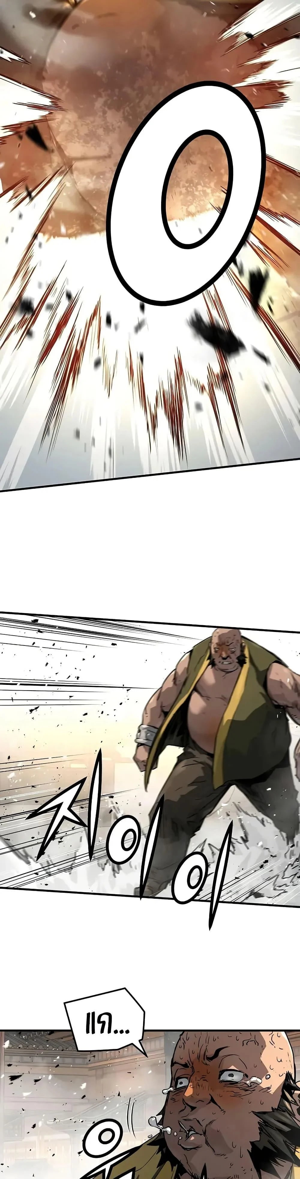 Absolute Regression ย้อนชะตาล่าข้ามภพ ตอนที่ 65 page 40