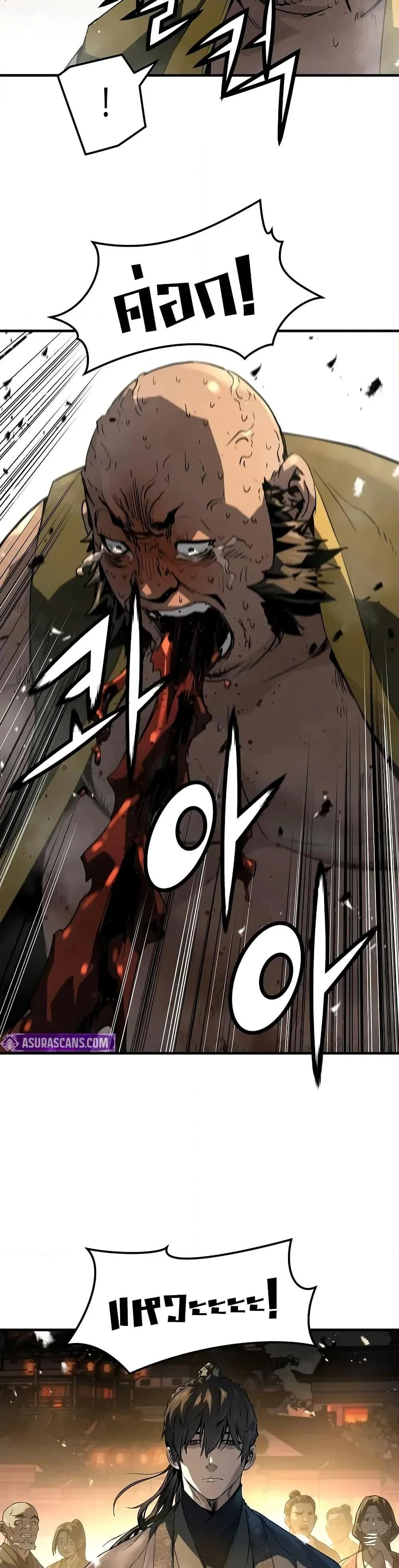 Absolute Regression ย้อนชะตาล่าข้ามภพ ตอนที่ 65 page 41