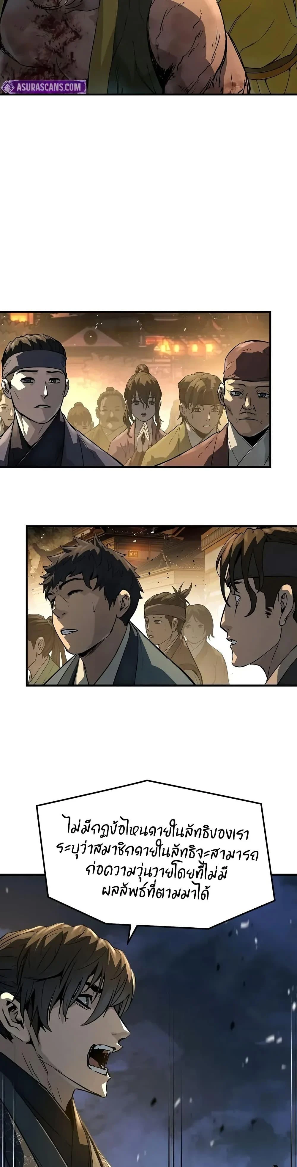 Absolute Regression ย้อนชะตาล่าข้ามภพ ตอนที่ 65 page 44