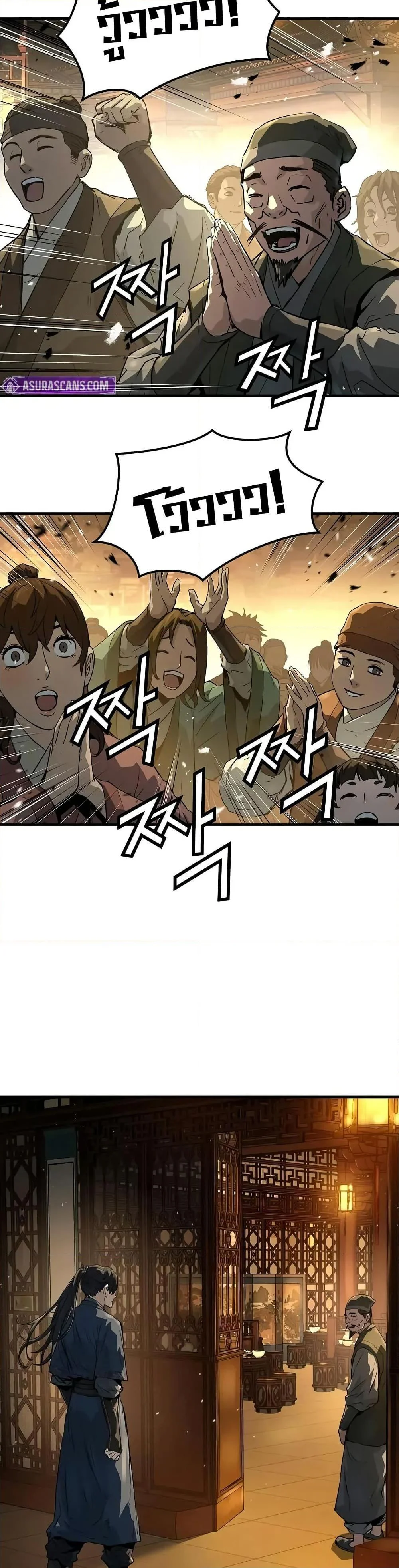 Absolute Regression ย้อนชะตาล่าข้ามภพ ตอนที่ 65 page 46