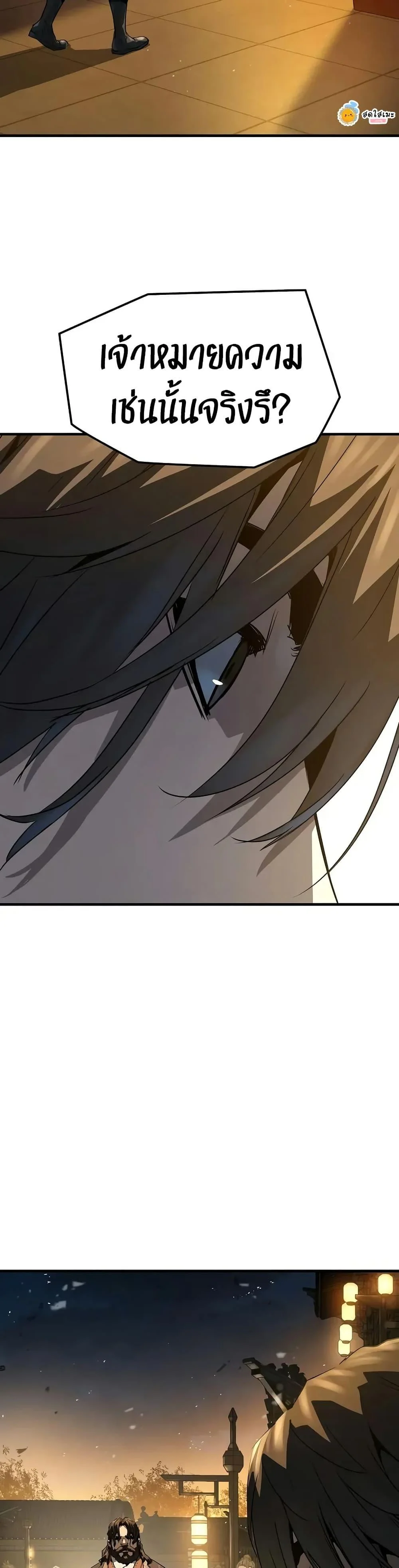 Absolute Regression ย้อนชะตาล่าข้ามภพ ตอนที่ 65 page 47