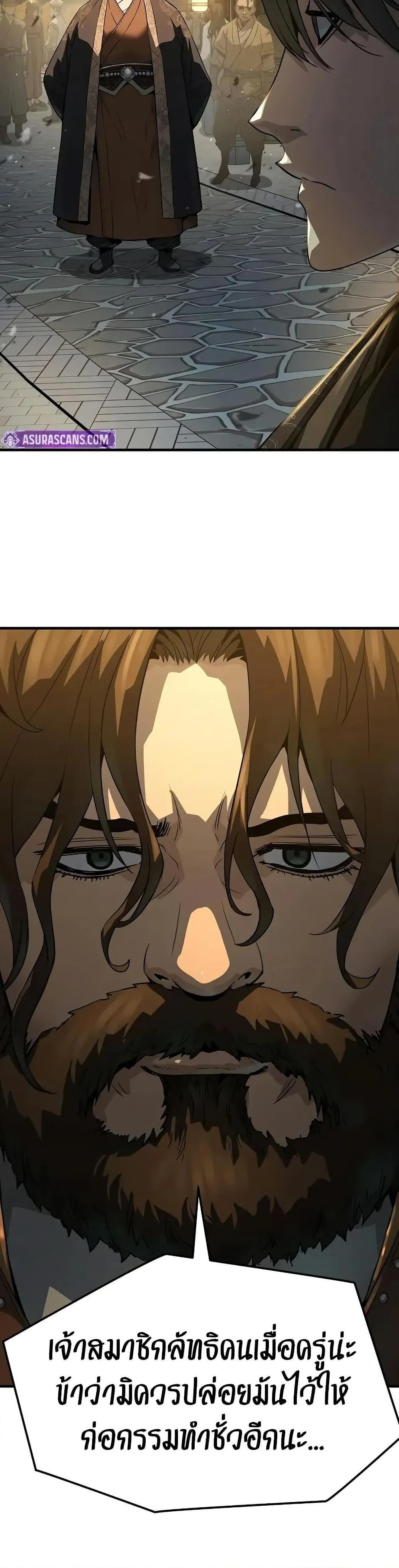 Absolute Regression ย้อนชะตาล่าข้ามภพ ตอนที่ 65 page 48