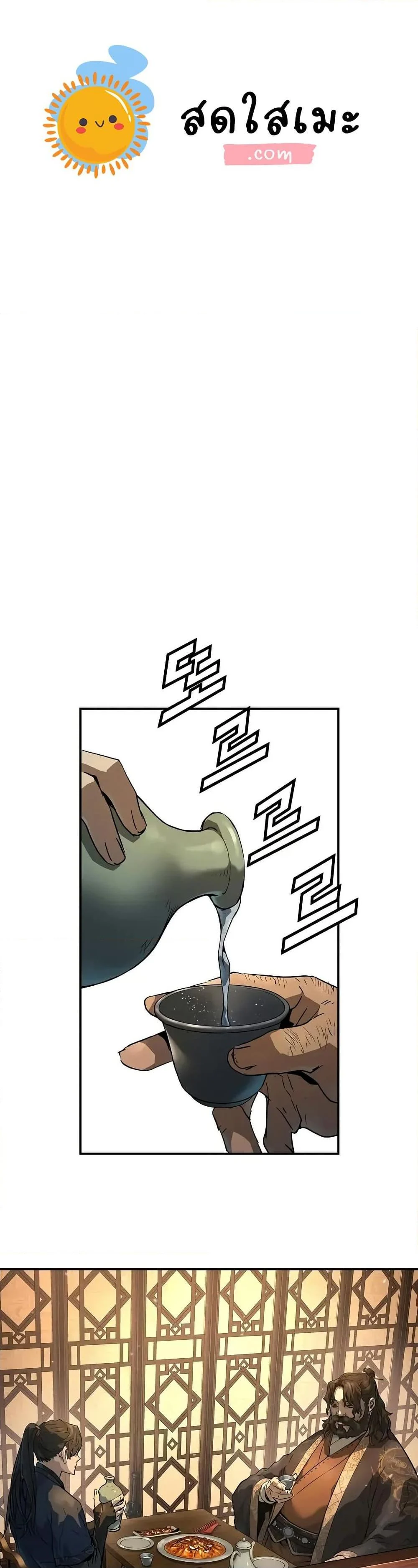 Absolute Regression ย้อนชะตาล่าข้ามภพ ตอนที่ 66 page 0