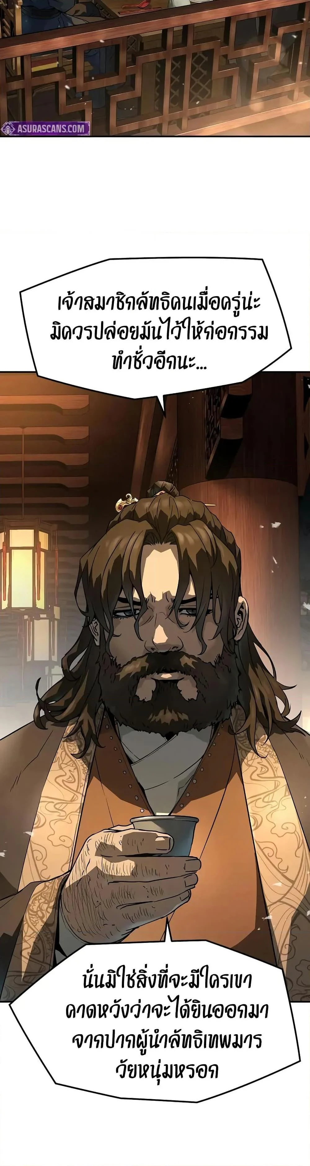 Absolute Regression ย้อนชะตาล่าข้ามภพ ตอนที่ 66 page 1