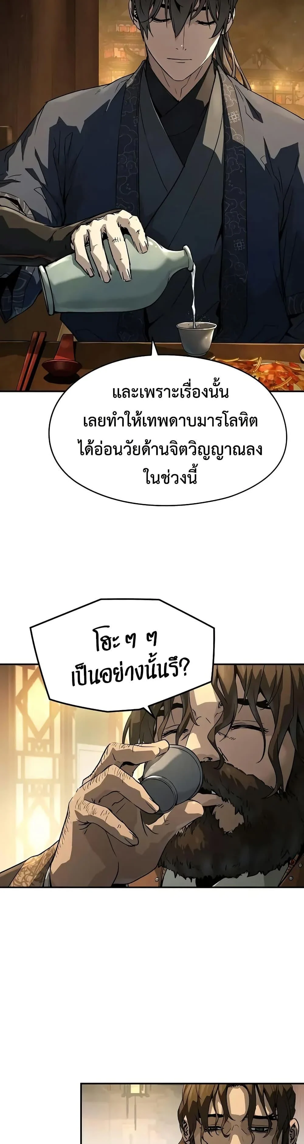 Absolute Regression ย้อนชะตาล่าข้ามภพ ตอนที่ 66 page 3