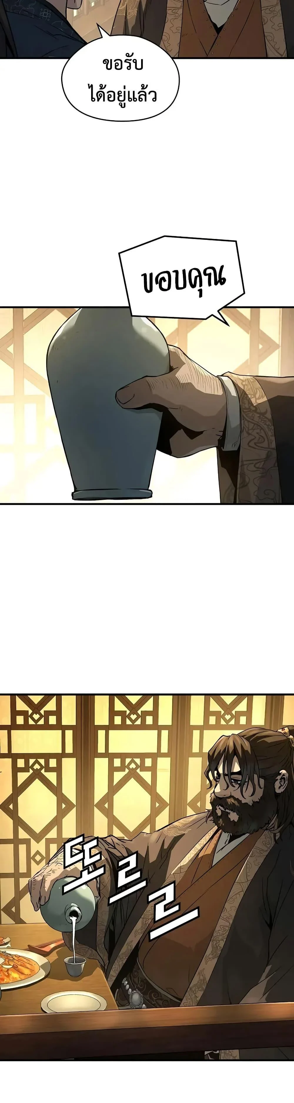 Absolute Regression ย้อนชะตาล่าข้ามภพ ตอนที่ 66 page 10