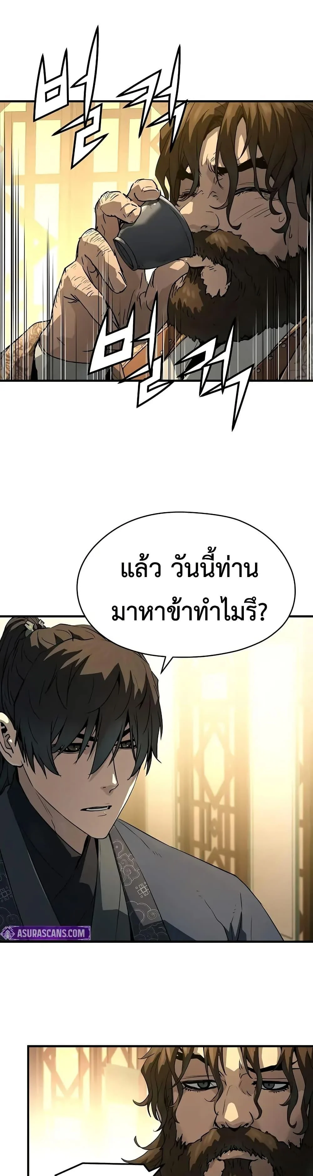 Absolute Regression ย้อนชะตาล่าข้ามภพ ตอนที่ 66 page 11
