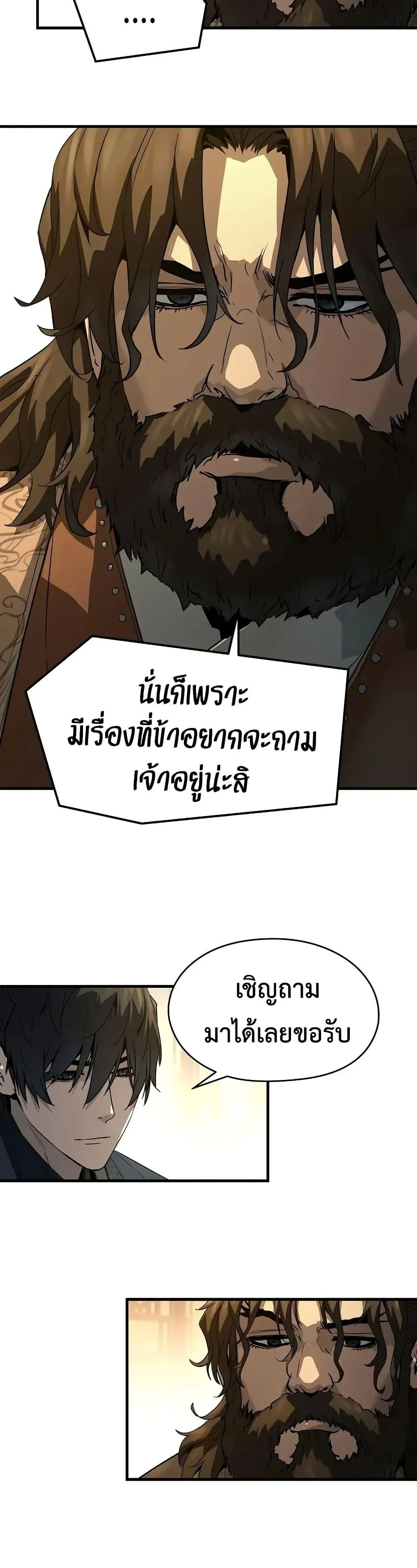 Absolute Regression ย้อนชะตาล่าข้ามภพ ตอนที่ 66 page 12