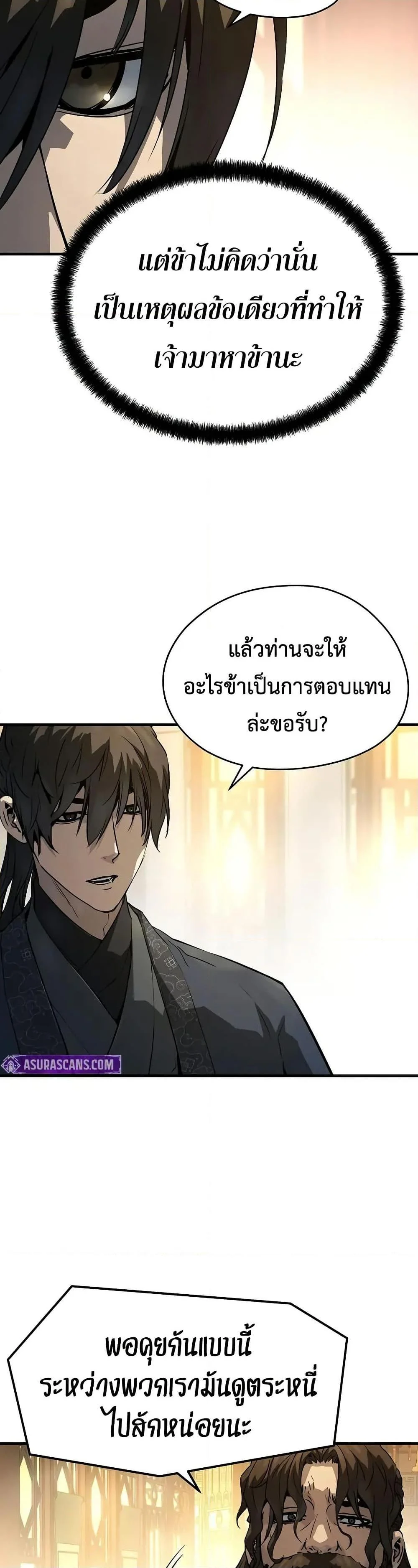Absolute Regression ย้อนชะตาล่าข้ามภพ ตอนที่ 66 page 15