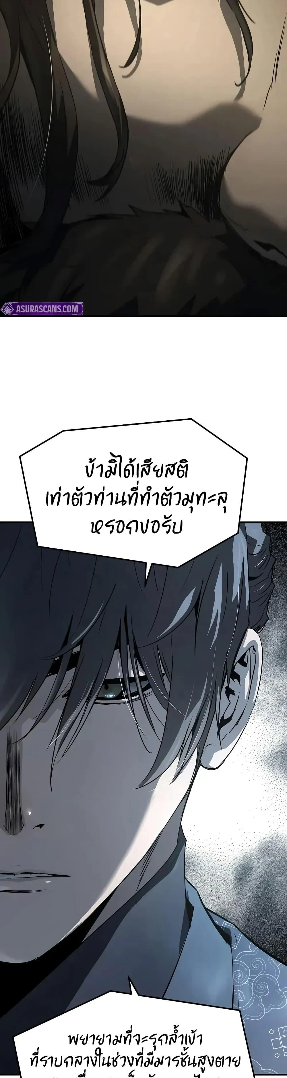 Absolute Regression ย้อนชะตาล่าข้ามภพ ตอนที่ 66 page 18