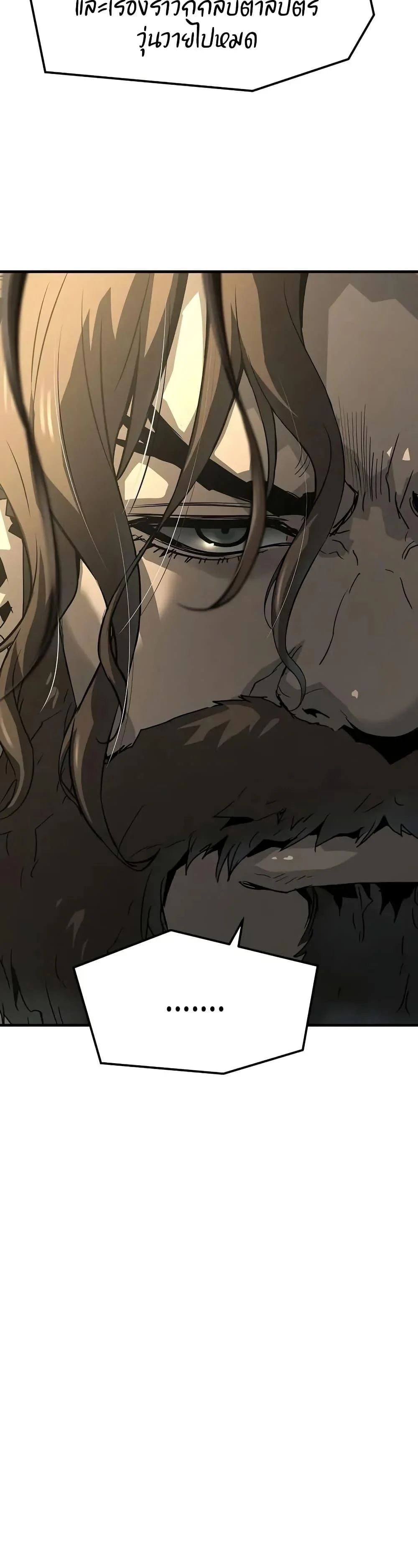 Absolute Regression ย้อนชะตาล่าข้ามภพ ตอนที่ 66 page 19