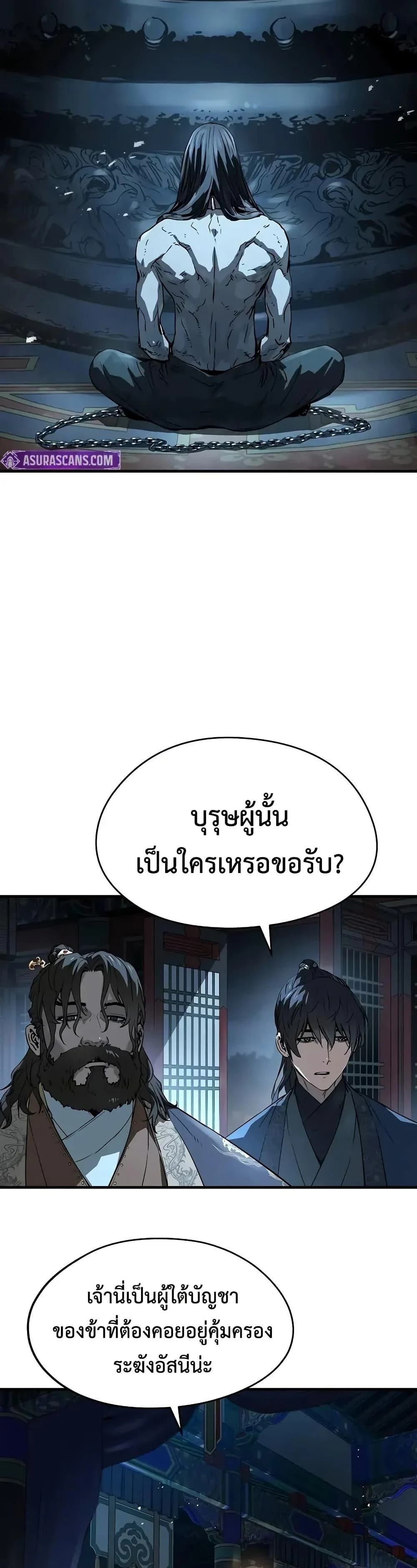 Absolute Regression ย้อนชะตาล่าข้ามภพ ตอนที่ 66 page 23