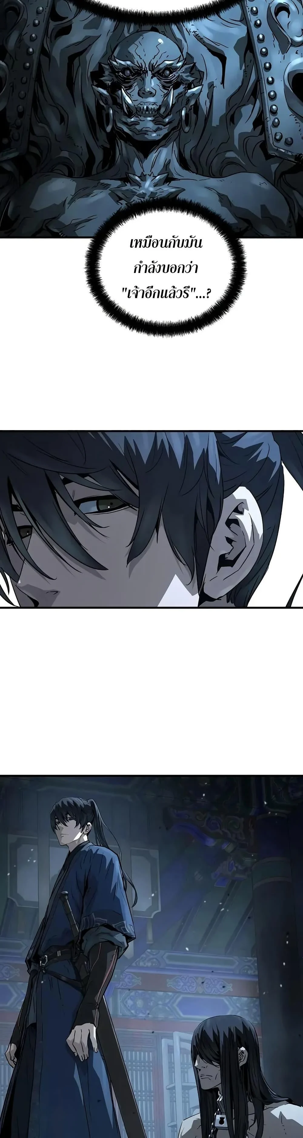 Absolute Regression ย้อนชะตาล่าข้ามภพ ตอนที่ 66 page 29