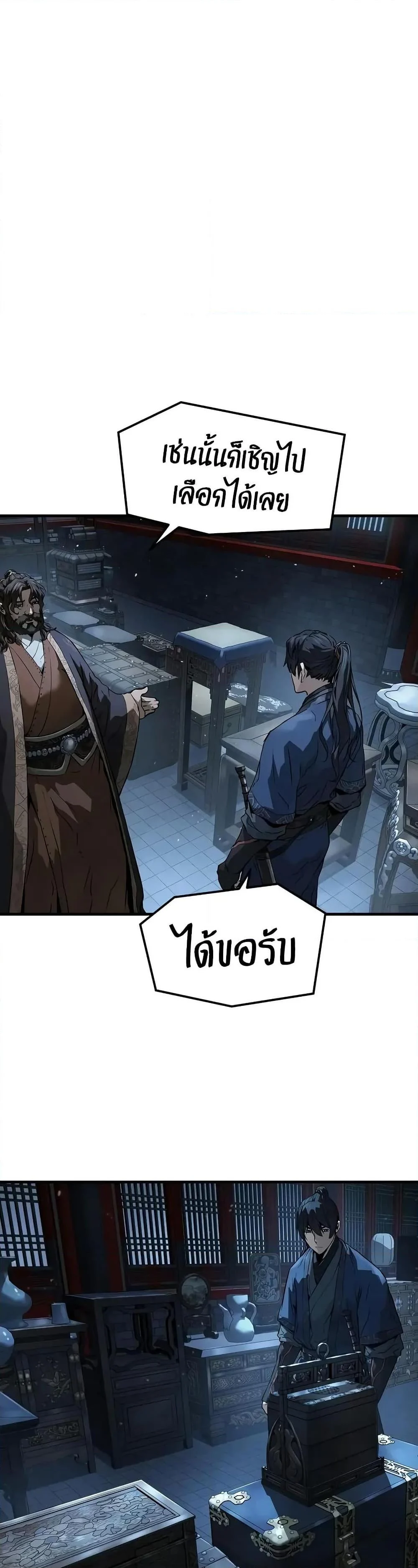 Absolute Regression ย้อนชะตาล่าข้ามภพ ตอนที่ 66 page 31